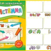 Книги в помощь родителям для развлечения и приятного времяпровождения Ребусы Растения