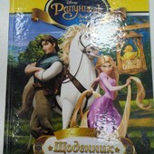 Щоденник шкільний для молодших класів