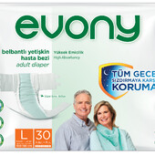 Підгузники для дорослих