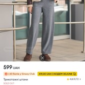 Нові штани, розмір хл