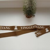 Пояс текстильний