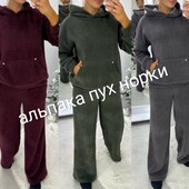 Очень классный теплый женский костюм альпака пух норки