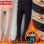 Теплі колготки (фліс) на вибір тілесні або чорні