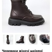 Ботинки зимові шоколад 38р. Sezon