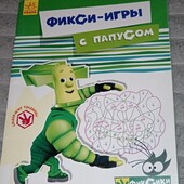 Фикси - игры, лабиринты, раскраска книга