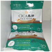 Маска для обличчя cosmetics horse oil face mask premium care, Японія