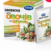 Суперзнижки. 4шт. заквасок Vivo для сквашування овочів і фруктів+ інші закваски за спецціною