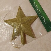 Блискуча зірка на ялинку 20х19 см. 0051