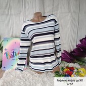 Кофта рифлена в рубчик королівського рр