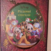 Різдвяні спогади Disney