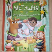 Метушня в Різдвяній школі