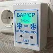 Барьер для защиты Холодильника.