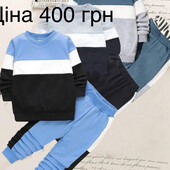 Костюми для хлопчиків