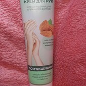 крем для рук пом'якшуючий мигдаль вітамин А і Е