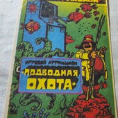 Календарик СРСР 1986