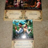 Золоті сторінки пригод