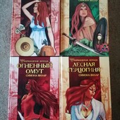 Симона Вілар, серія "Норманська легенда"