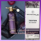 Мontale Dark Purple - Роскошное, гурманское наслаждение! Это действительно соблазн в бутылке...