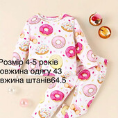 Піжама для дівчинки