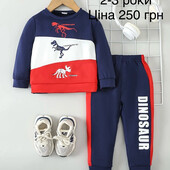 Костюм для хлопчика