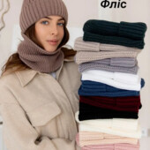 Зимові комплекти для підлітків і дорослих р.56-58.3 кольори