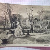 Листівка царська