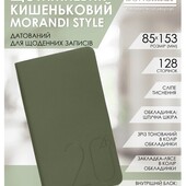 Щотижневик 2026