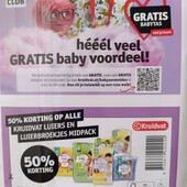 Папмерси 1, 6 шт, Можна докупити