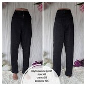 Джинси королівського рр