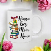 Чашки для книголюбів