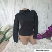 Рифлений плотний гольф