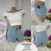 Шорти джинс