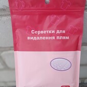 Салфетки для удаления пятен ,20 шт