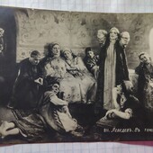 Листівка царська