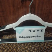 Набор вешалок 4 шт