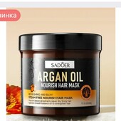 Інтенсивно зволожуча маска для пошкодженного волосся з аргановою олією Argan Oil Hair Mask, 5