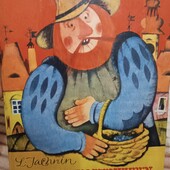 Дитяча книга на німецькій мові