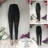 Еластичні штани спорт