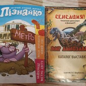 2 дитячі журнали в лоті