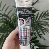 Чорна маска-плівка із срібною пудрою