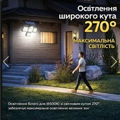 Солнечный уличный светильник 122–138 с датчиком движения и защитой IP65