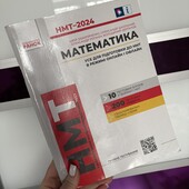 НМТ математика