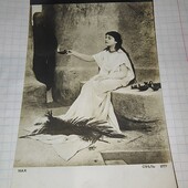 Листівка царська