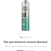 TIGI bed head. Оригінал! лак для волосся сильної фіксації hard head hairspray extreme hold