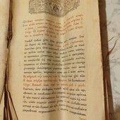 Листы из старословянской церковной книги
