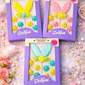 Набір пасхальний