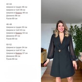 Сукня на всі випадки