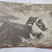 Листівка царська