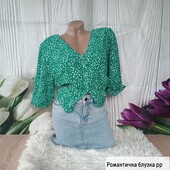 Блузка королівського рр