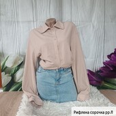 Рифлена сорочка королівського рр